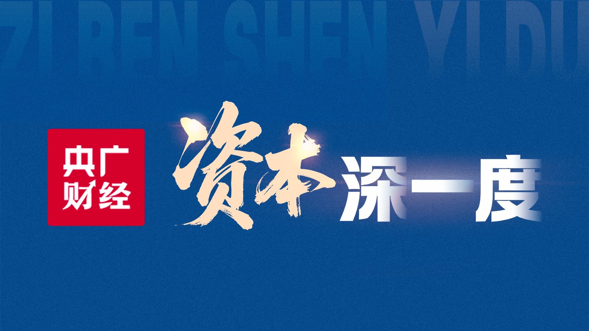 总书记对常态化做好东西部协作工作重要指示催人奋进