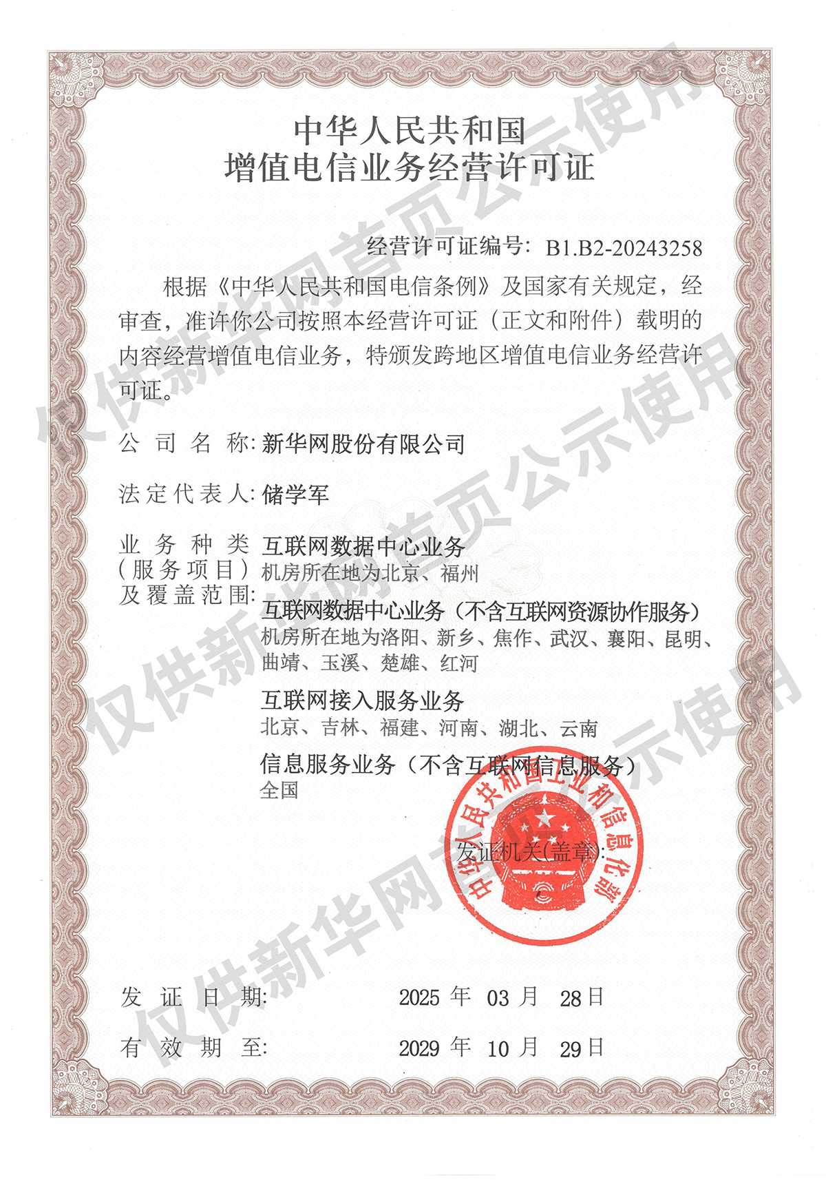 旅美大熊猫一家今晚抵达成都