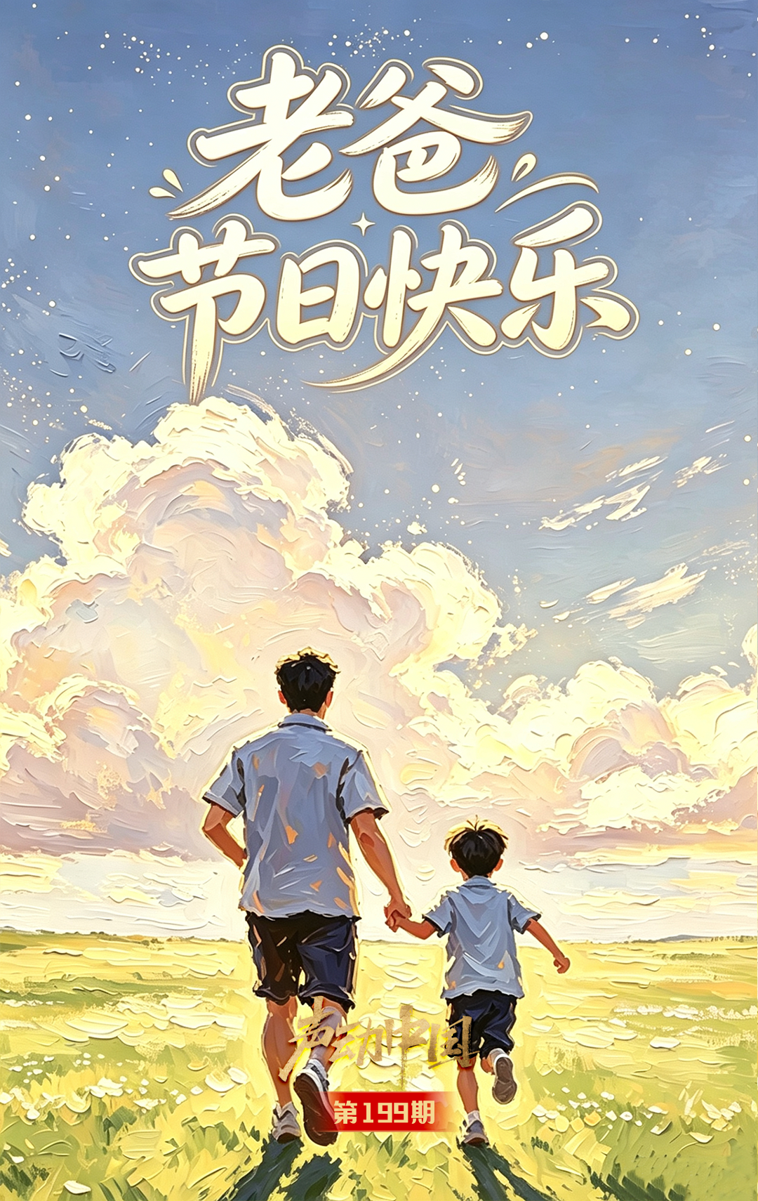 学习进行时|习近平总书记关心指导基层党建的故事