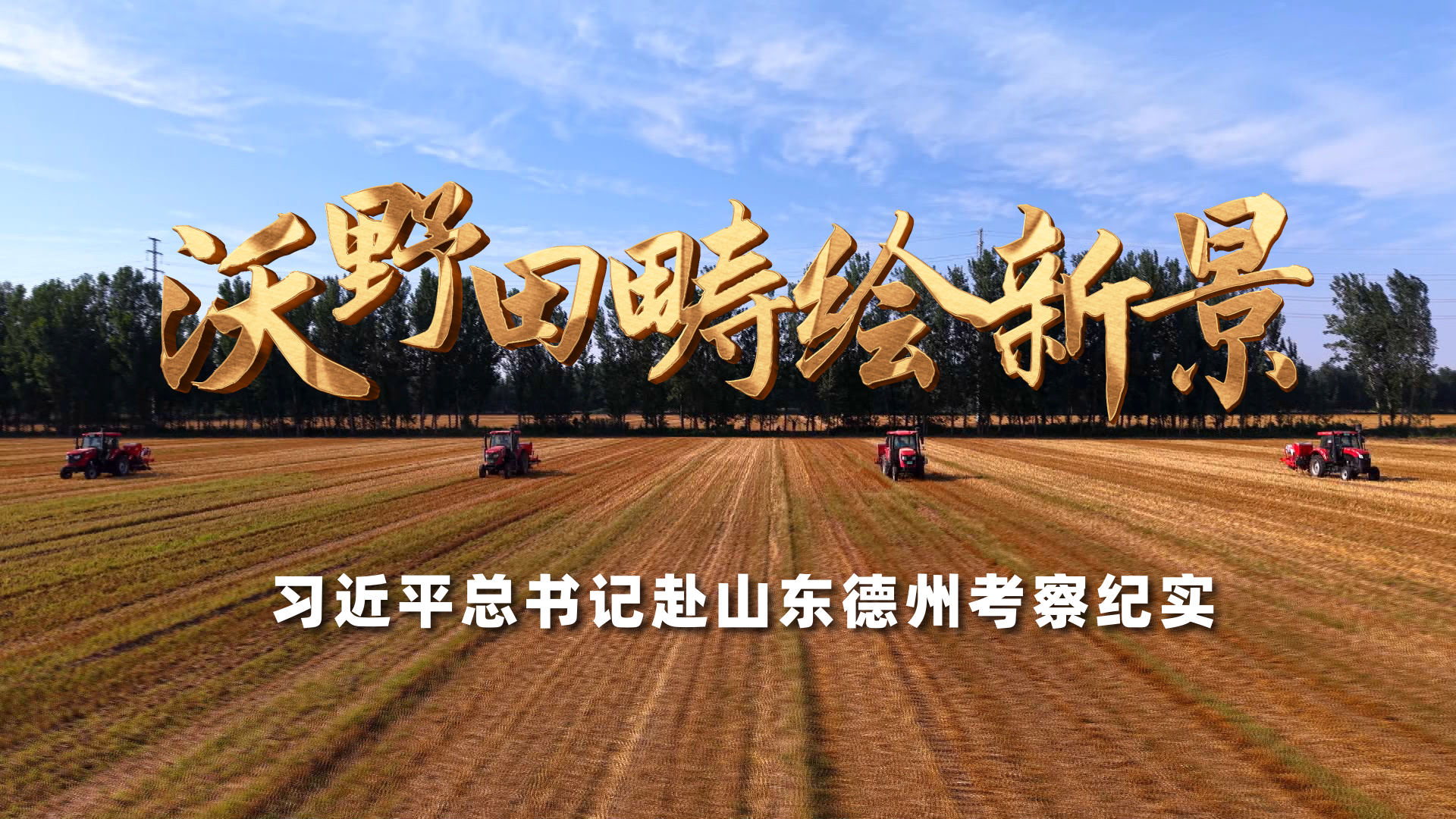 中方:希望并相信韩方会坚守建交初心,践行一个中国原则