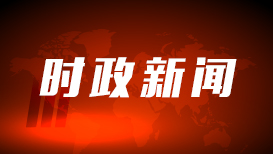 清华校长寄语本科毕业生：拥抱变革，争做智能时代的引领者
