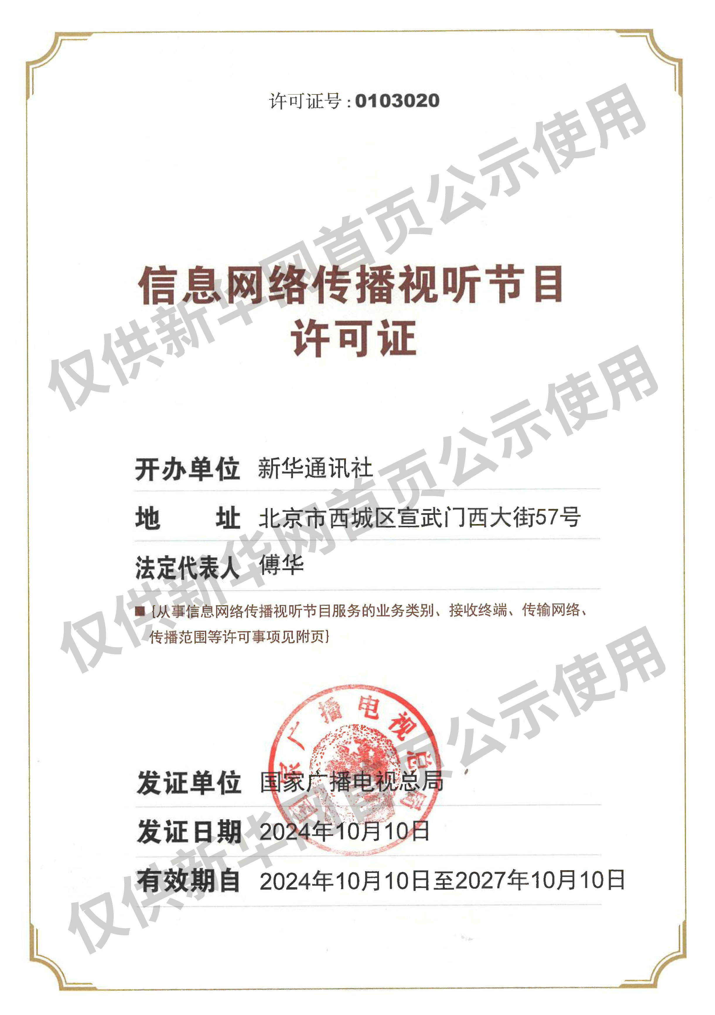 神十八乘组这周在忙些什么