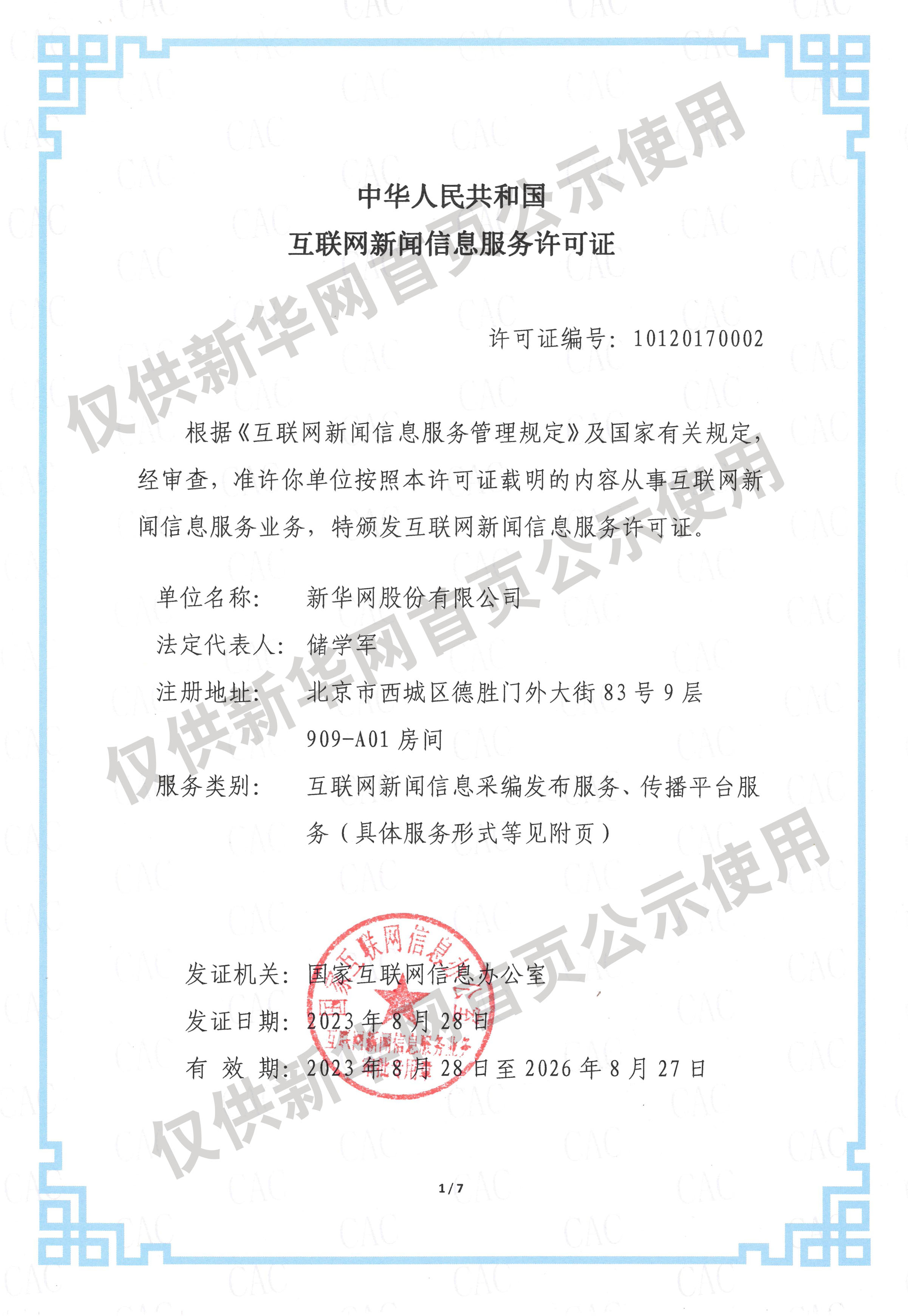 中国音乐家协会第十次全国代表大会、中国舞蹈家协会第十二次全国代表大会、中国杂技家
