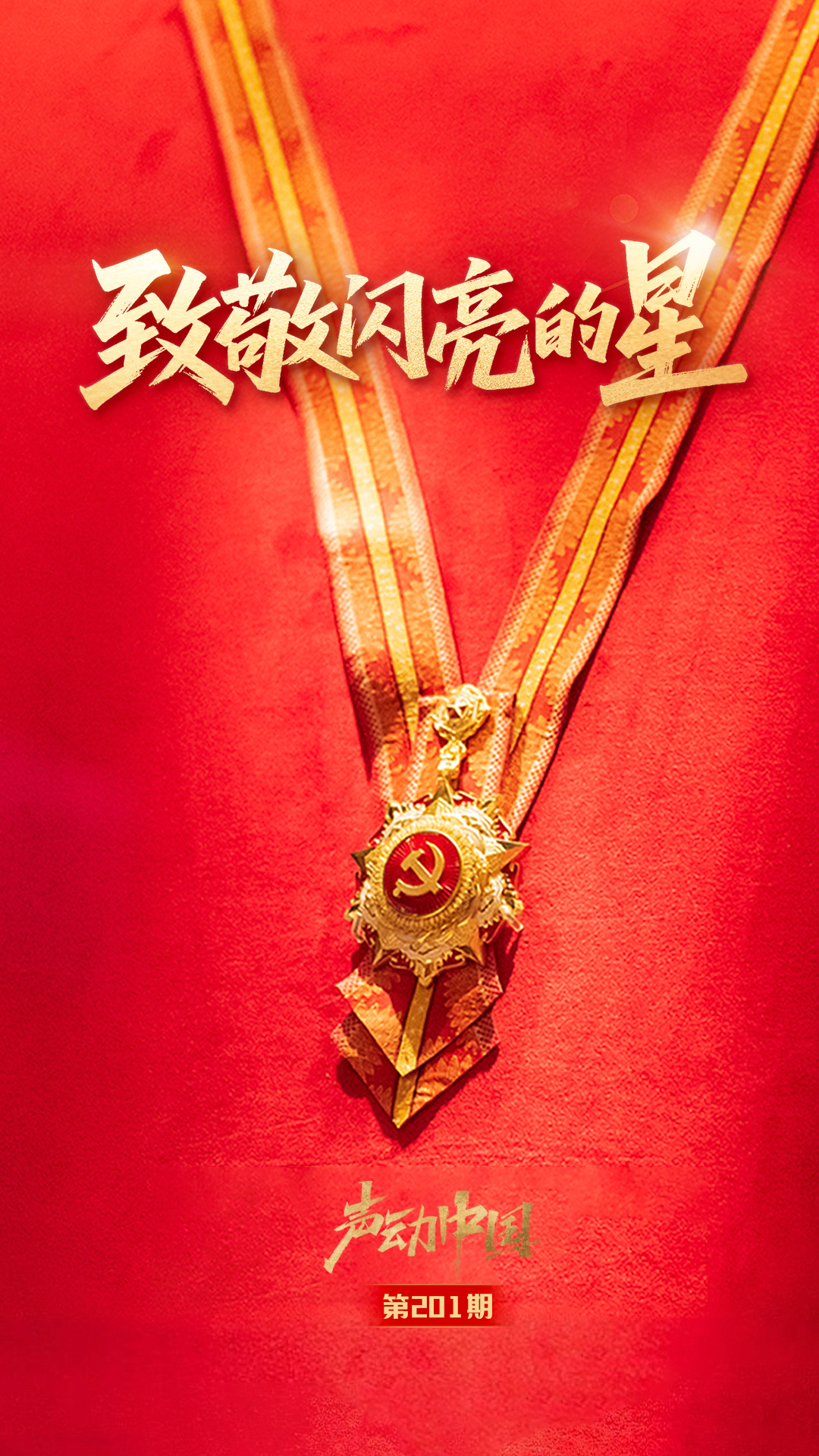 股东套现万被责令购回并上缴价差