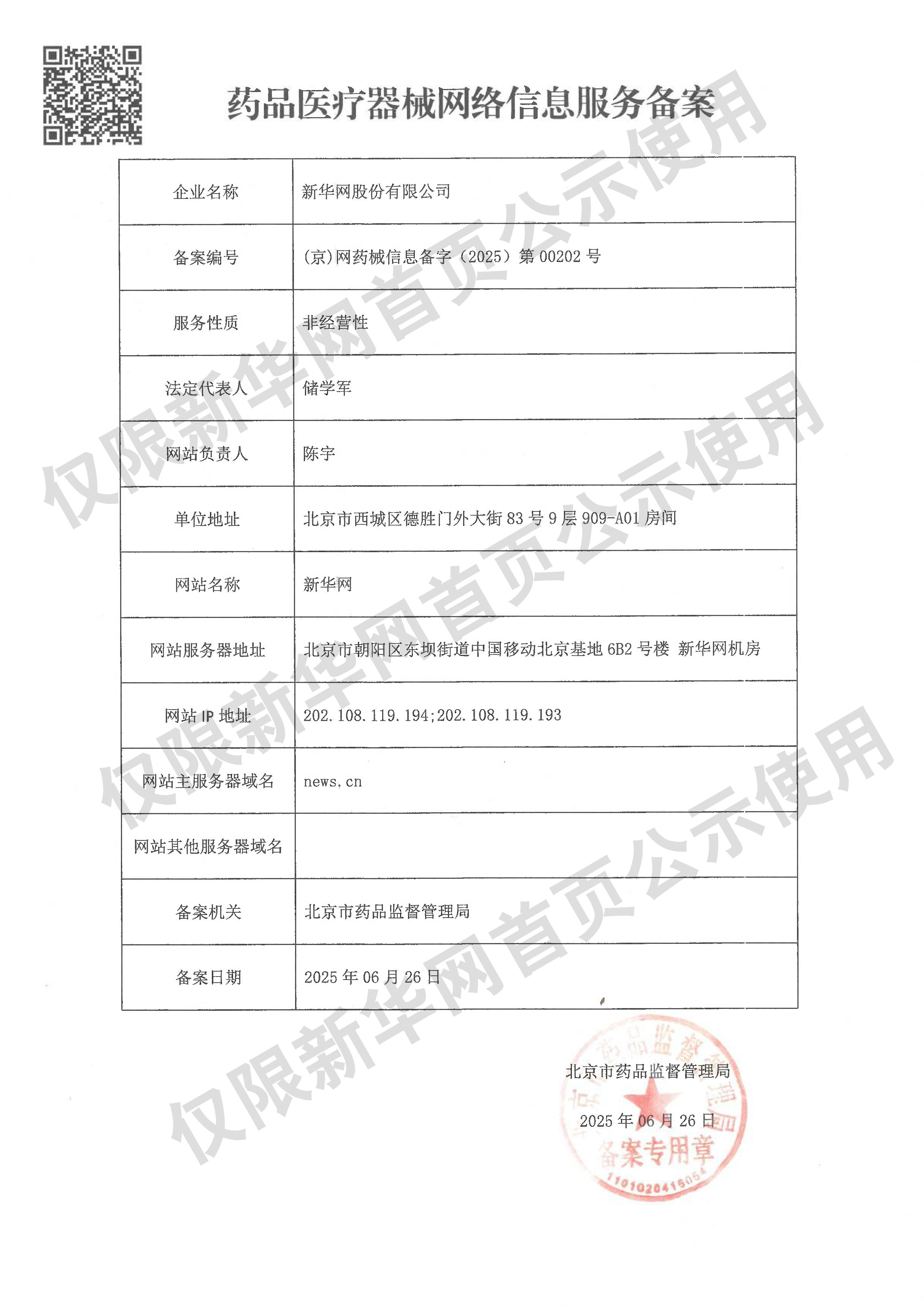 台湾青年学者：AI时代，两岸科技合作潜力无限、势不可挡